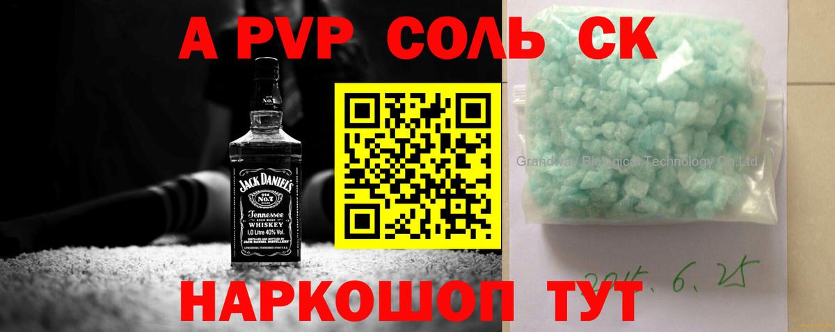 Alpha PVP крисы CK  Альфа ПВП Соль  Верхняя Салда  Вход с VPN 