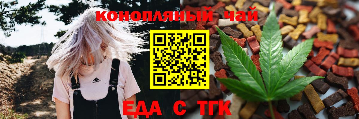 Верхняя Салда  Печенье с ТГК конопля  Вход с VPN 