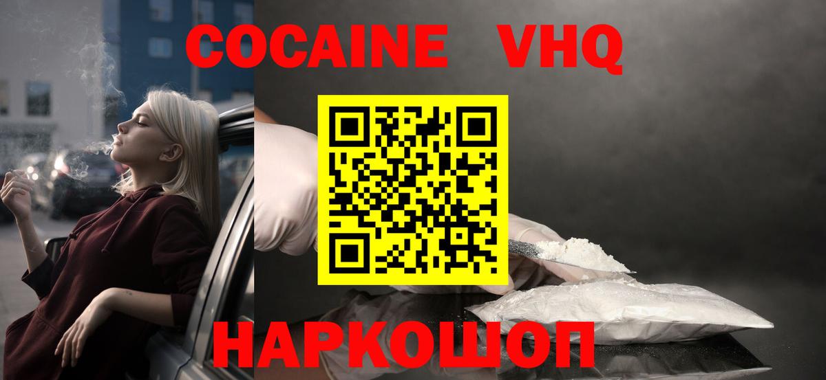COCAIN Fish Scale Верхняя Салда