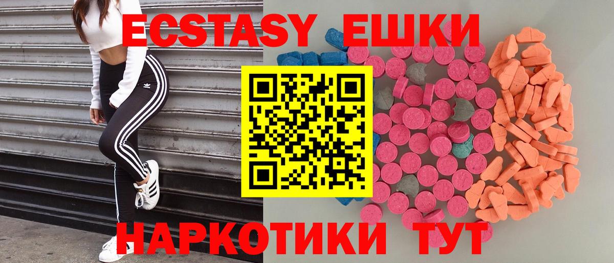 Ecstasy  Вход с VPN  Ecstasy 280 MDMA  Верхняя Салда  Ecstasy диски 