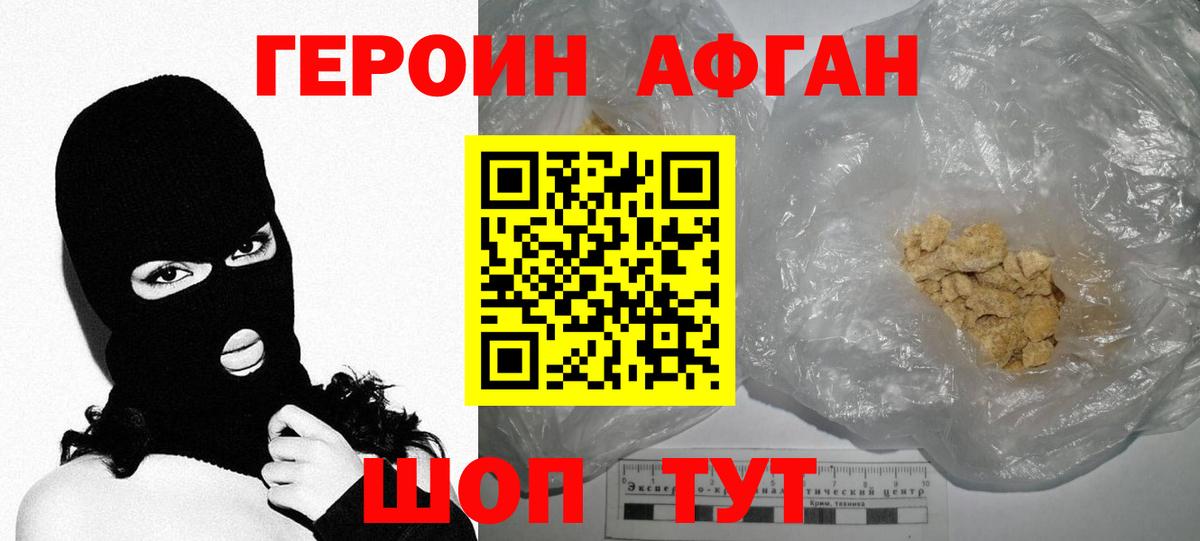 ГЕРОИН VHQ Верхняя Салда