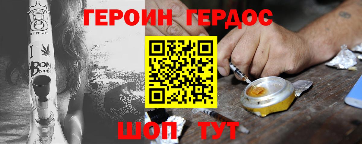 ГЕРОИН  ГЕРОИН афганец  Вход с VPN  Верхняя Салда 