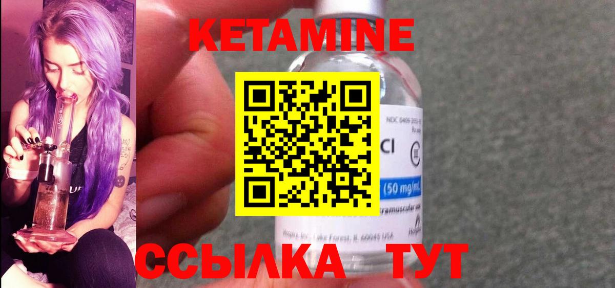 КЕТАМИН ketamine Верхняя Салда