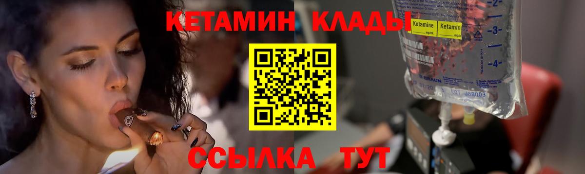 Кетамин VHQ  Вход с VPN  Верхняя Салда  Кетамин VHQ 