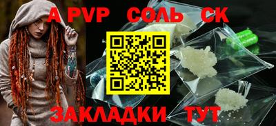 альфа пвп VHQ Комсомольск-на-Амуре