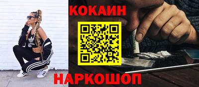 синтетический гашиш Конаково
