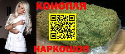 синтетический гашиш Конаково