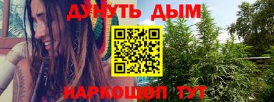 синтетический гашиш Конаково
