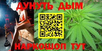 синтетический гашиш Конаково