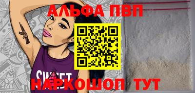 альфа пвп VHQ Комсомольск-на-Амуре