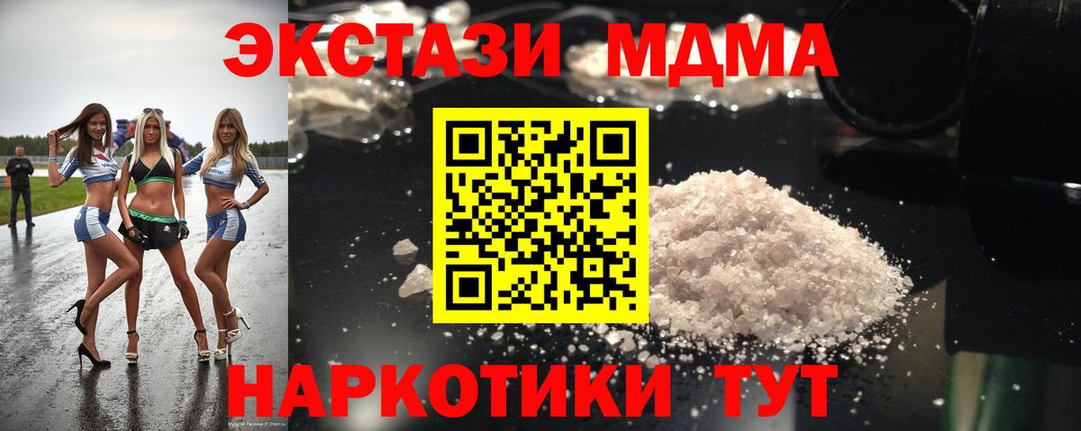 Верхняя Салда  МДМА Molly  MDMA  Вход с VPN  МДМА молли 