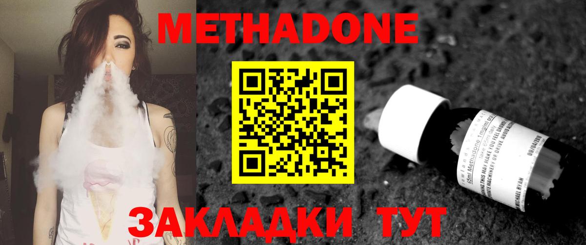 Метадон methadone  МЕТАДОН VHQ  Верхняя Салда  Вход с VPN 